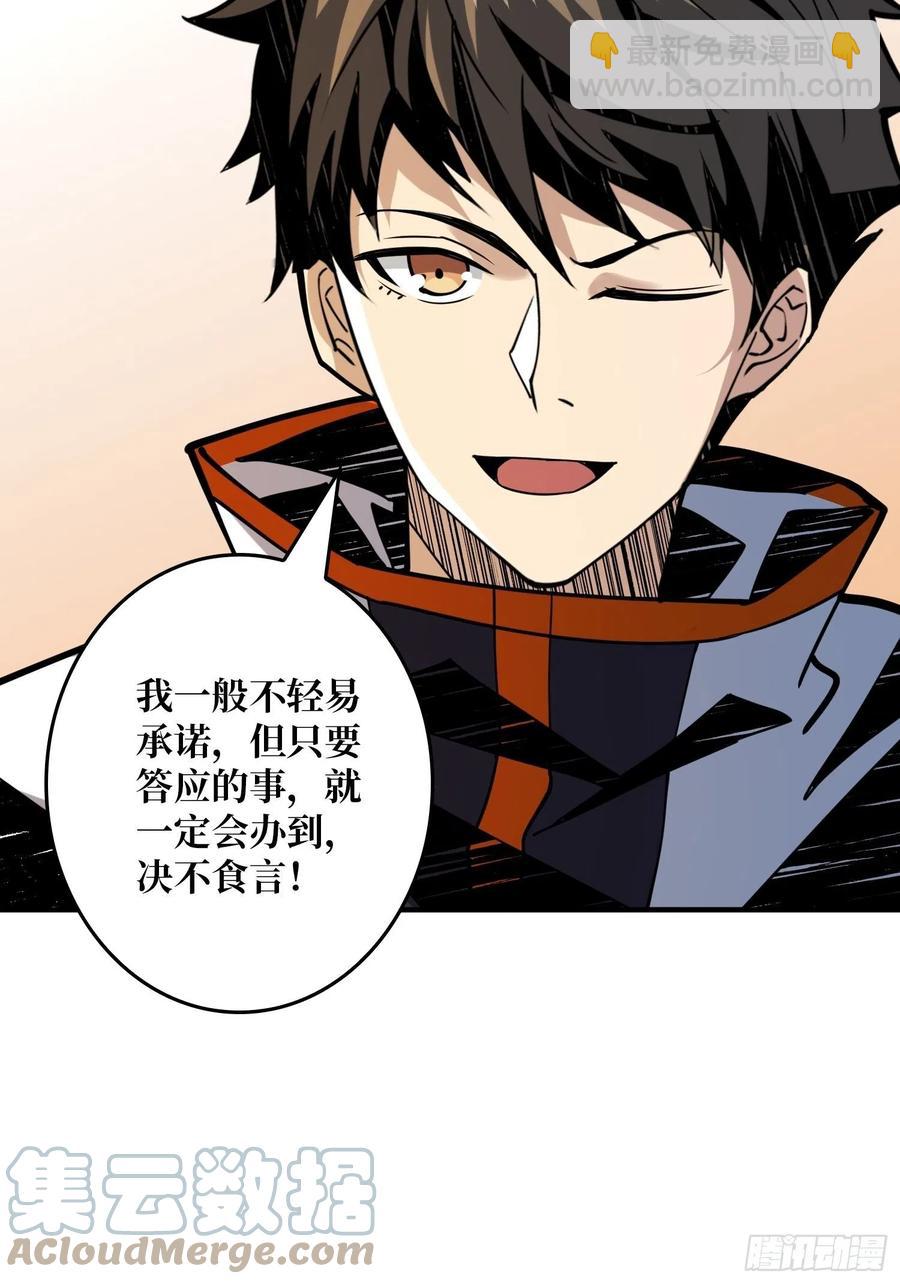 《开局就有王者号》神级药剂 第16页