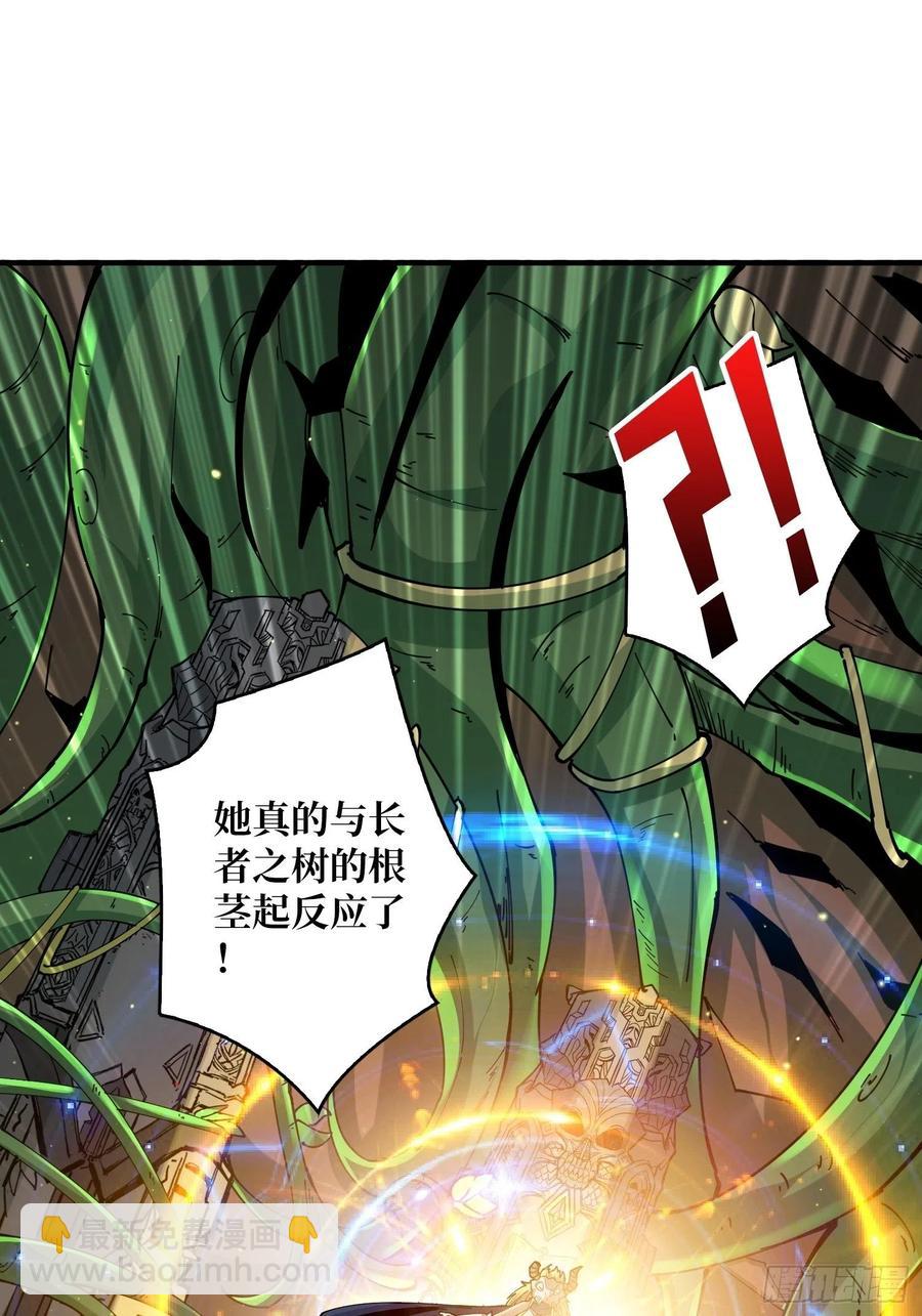 《开局就有王者号》神级药剂 第17页