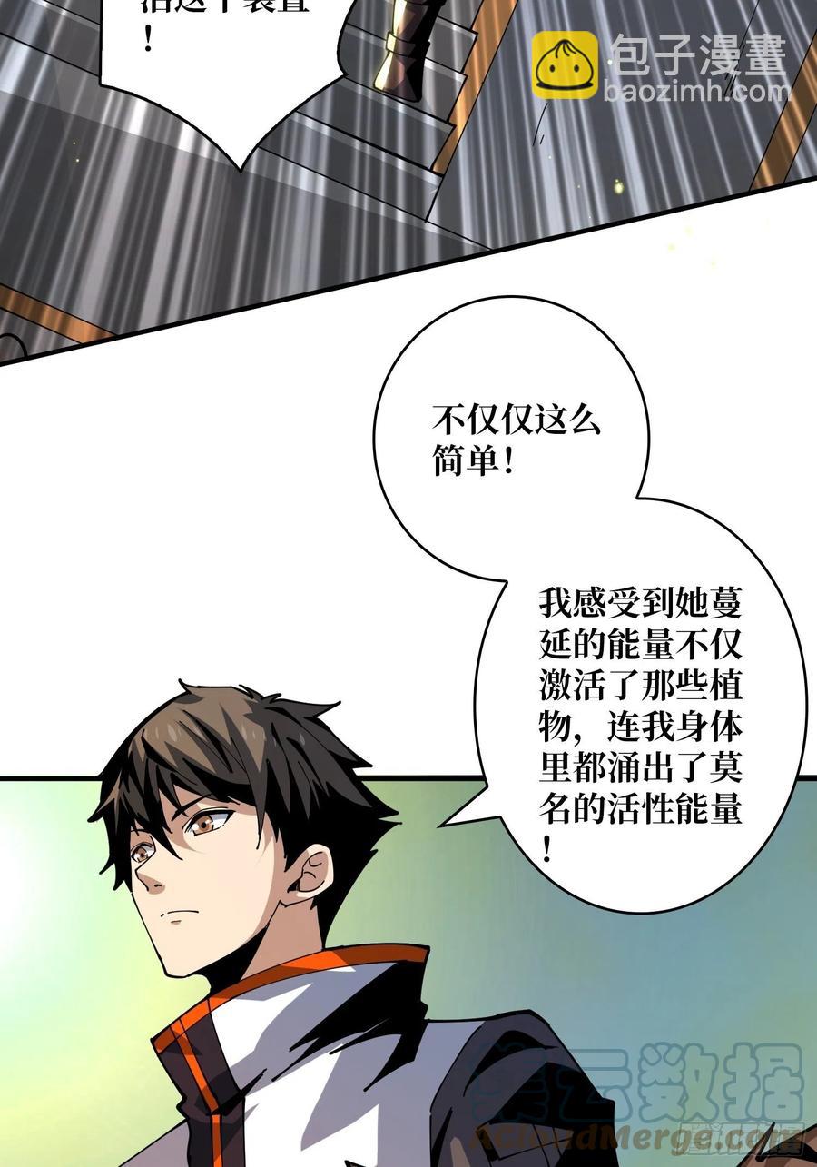 《开局就有王者号》神级药剂 第19页
