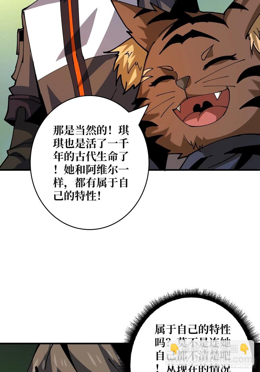 《开局就有王者号》神级药剂 第20页