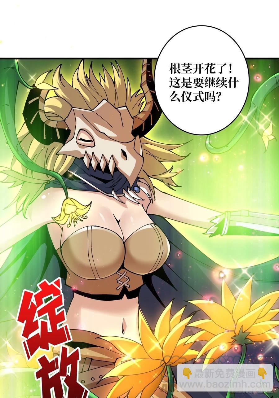 《开局就有王者号》神级药剂 第22页