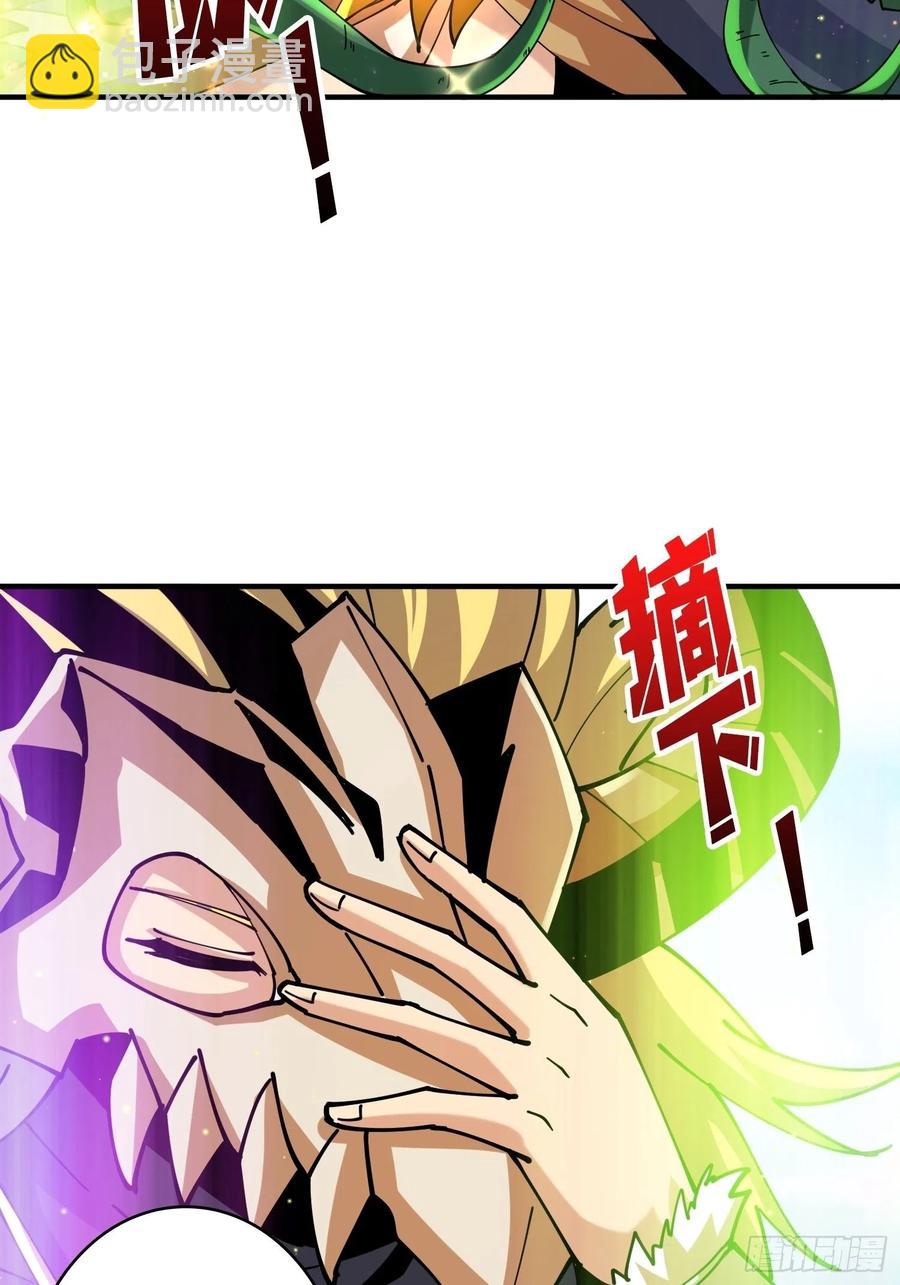 《开局就有王者号》神级药剂 第23页