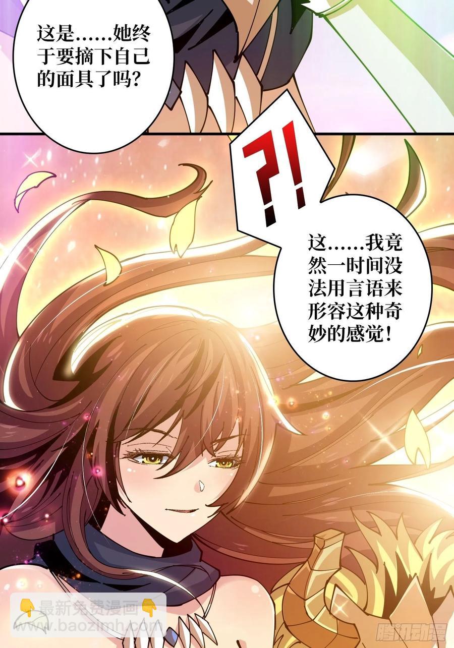 《开局就有王者号》神级药剂 第24页