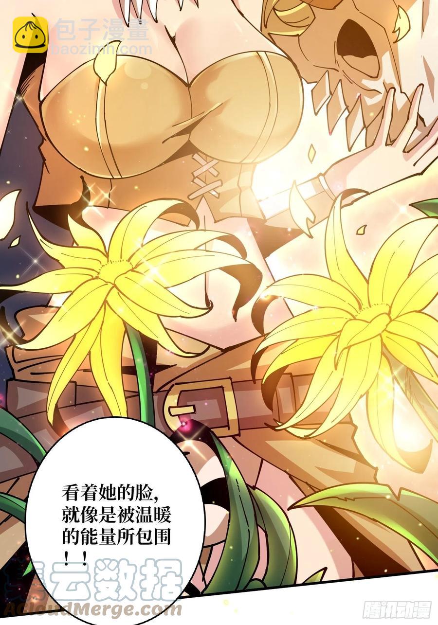 《开局就有王者号》神级药剂 第25页