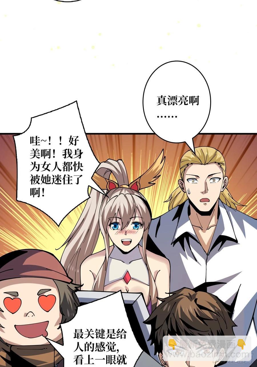 《开局就有王者号》神级药剂 第26页