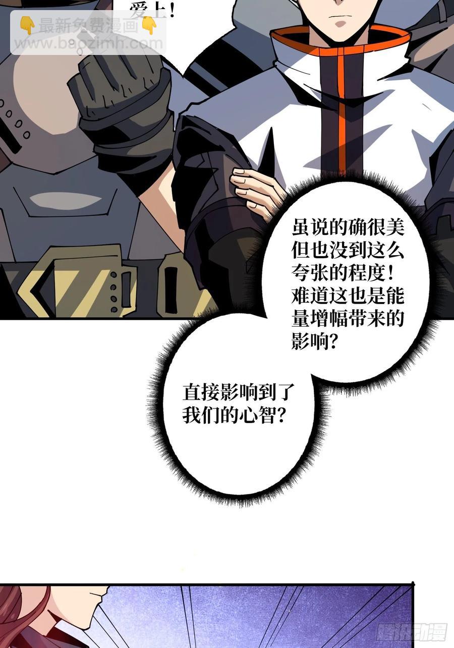 《开局就有王者号》神级药剂 第27页