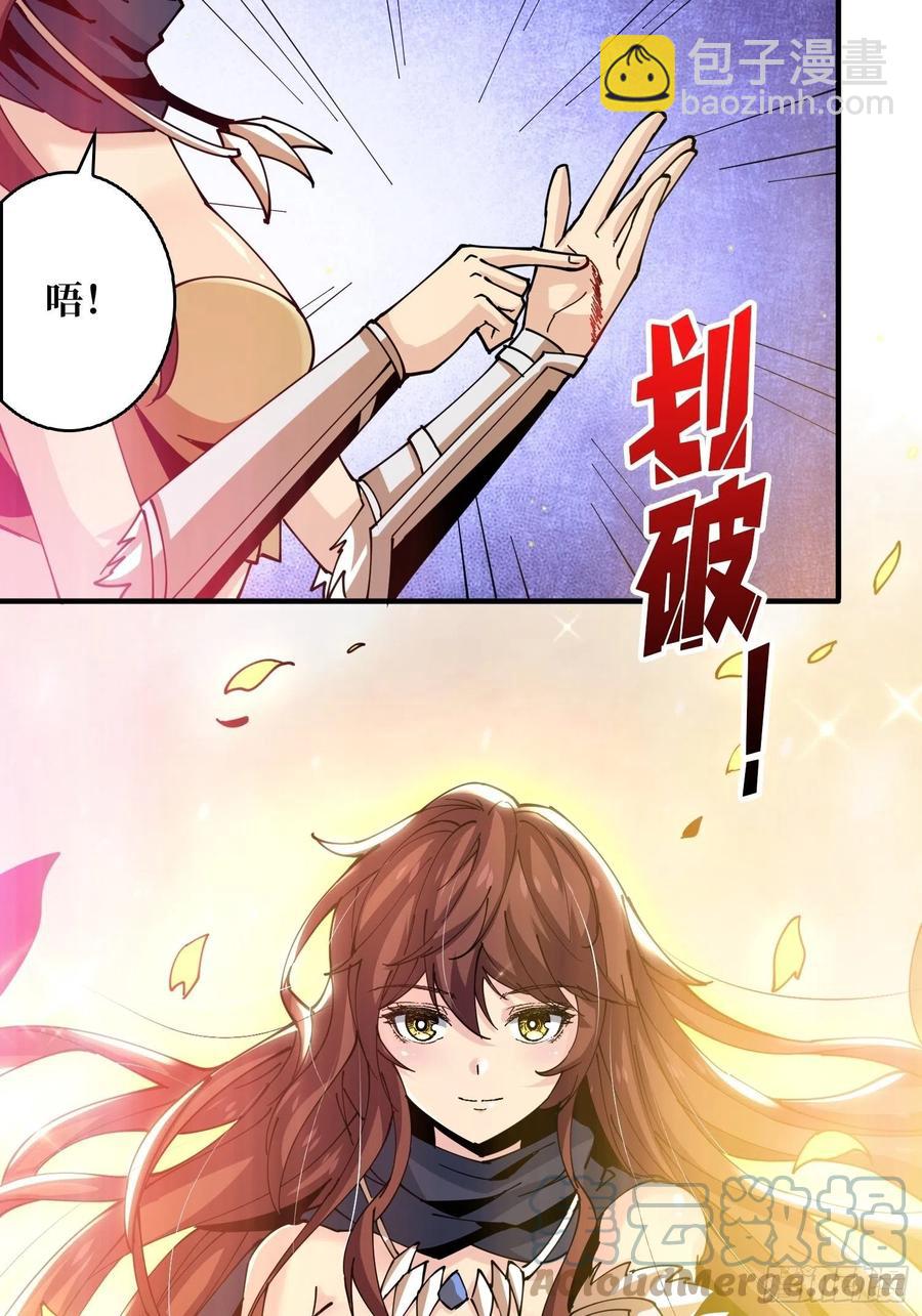 《开局就有王者号》神级药剂 第28页