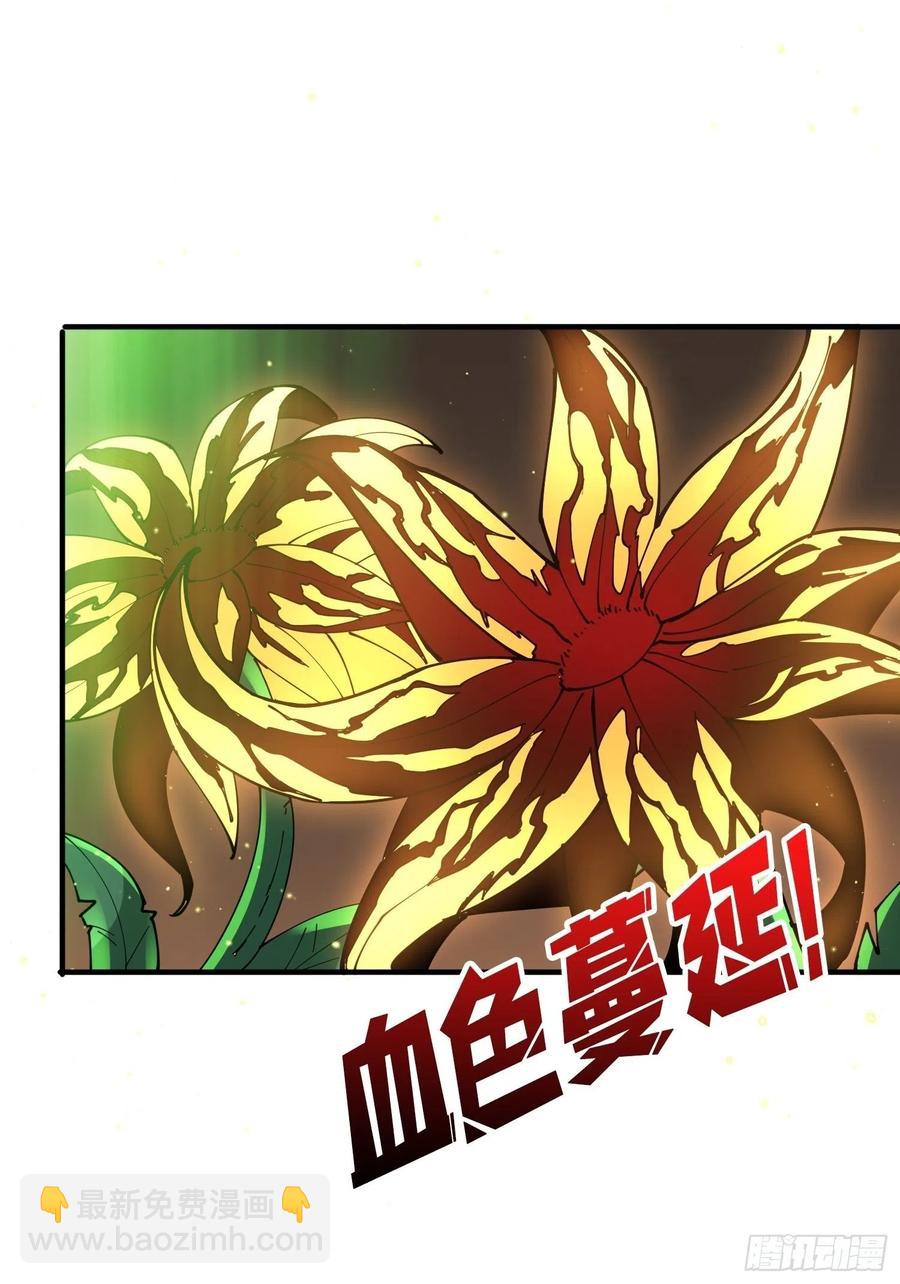 《开局就有王者号》神级药剂 第30页