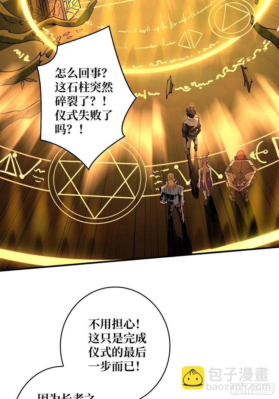 《开局就有王者号》神级药剂 第32页