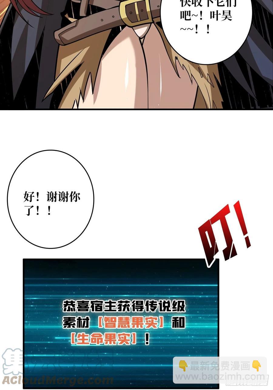 《开局就有王者号》神级药剂 第34页