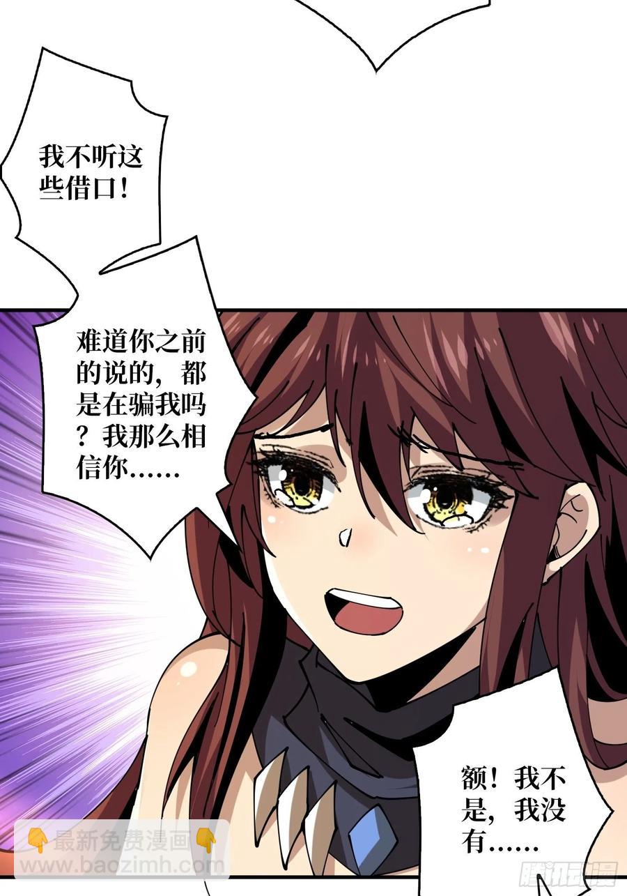 《开局就有王者号》神级药剂 第47页
