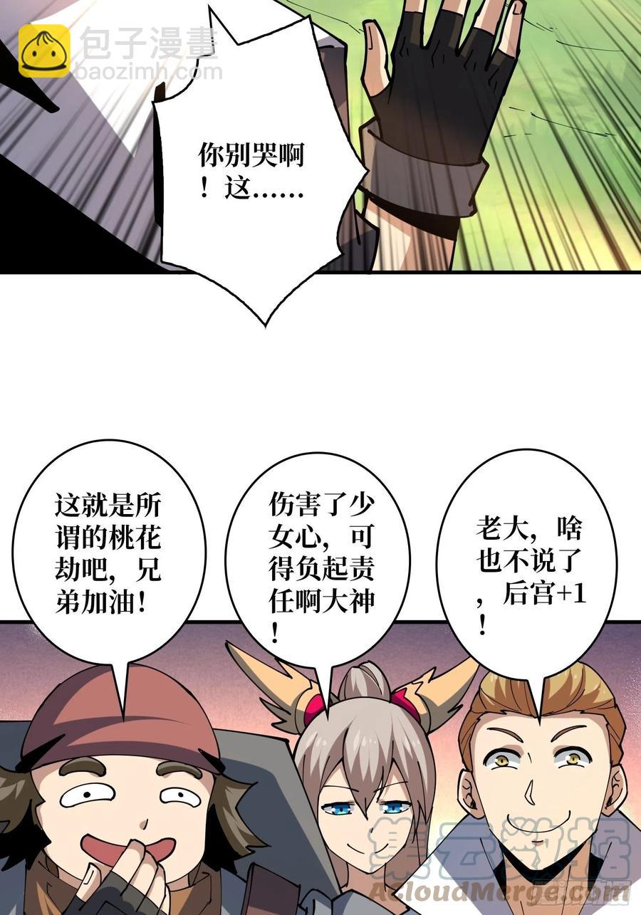 《开局就有王者号》神级药剂 第49页