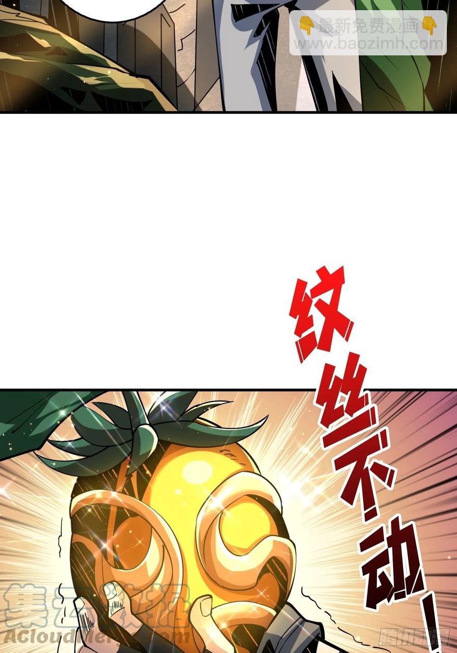 《开局就有王者号》神级药剂 第4页