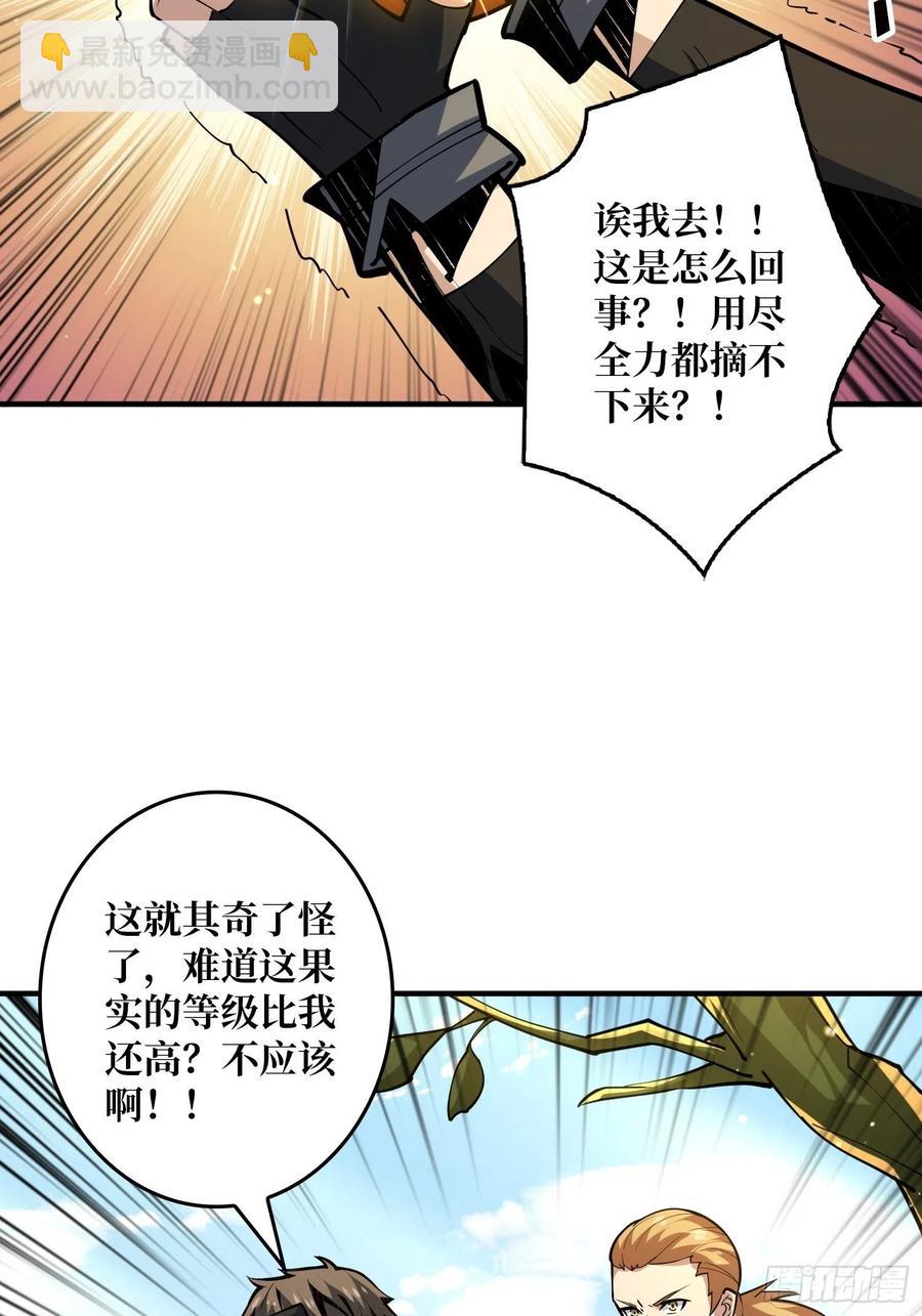 《开局就有王者号》神级药剂 第5页