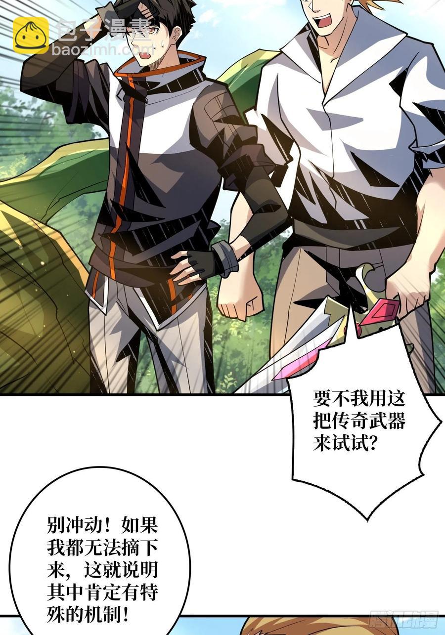 《开局就有王者号》神级药剂 第6页