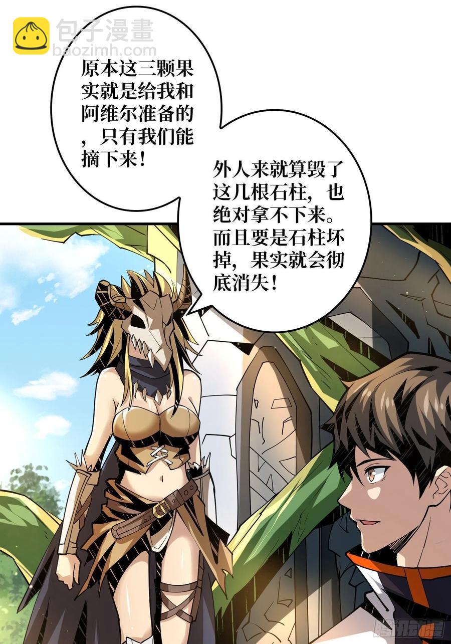 《开局就有王者号》神级药剂 第8页