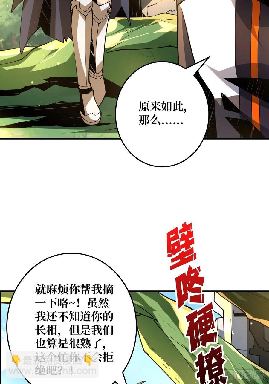 《开局就有王者号》神级药剂 第9页