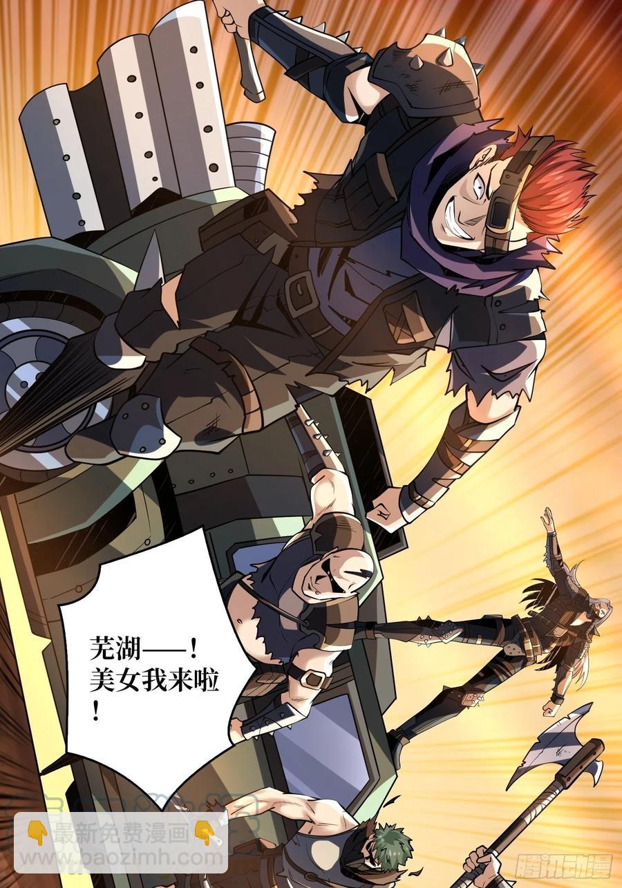 《开局就有王者号》新神的呼唤 第10页