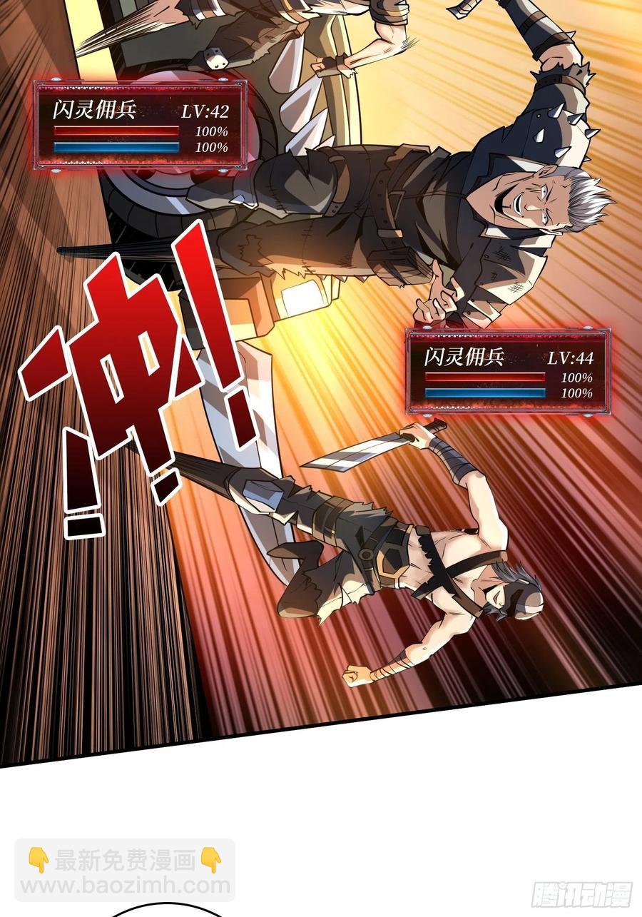 《开局就有王者号》新神的呼唤 第11页