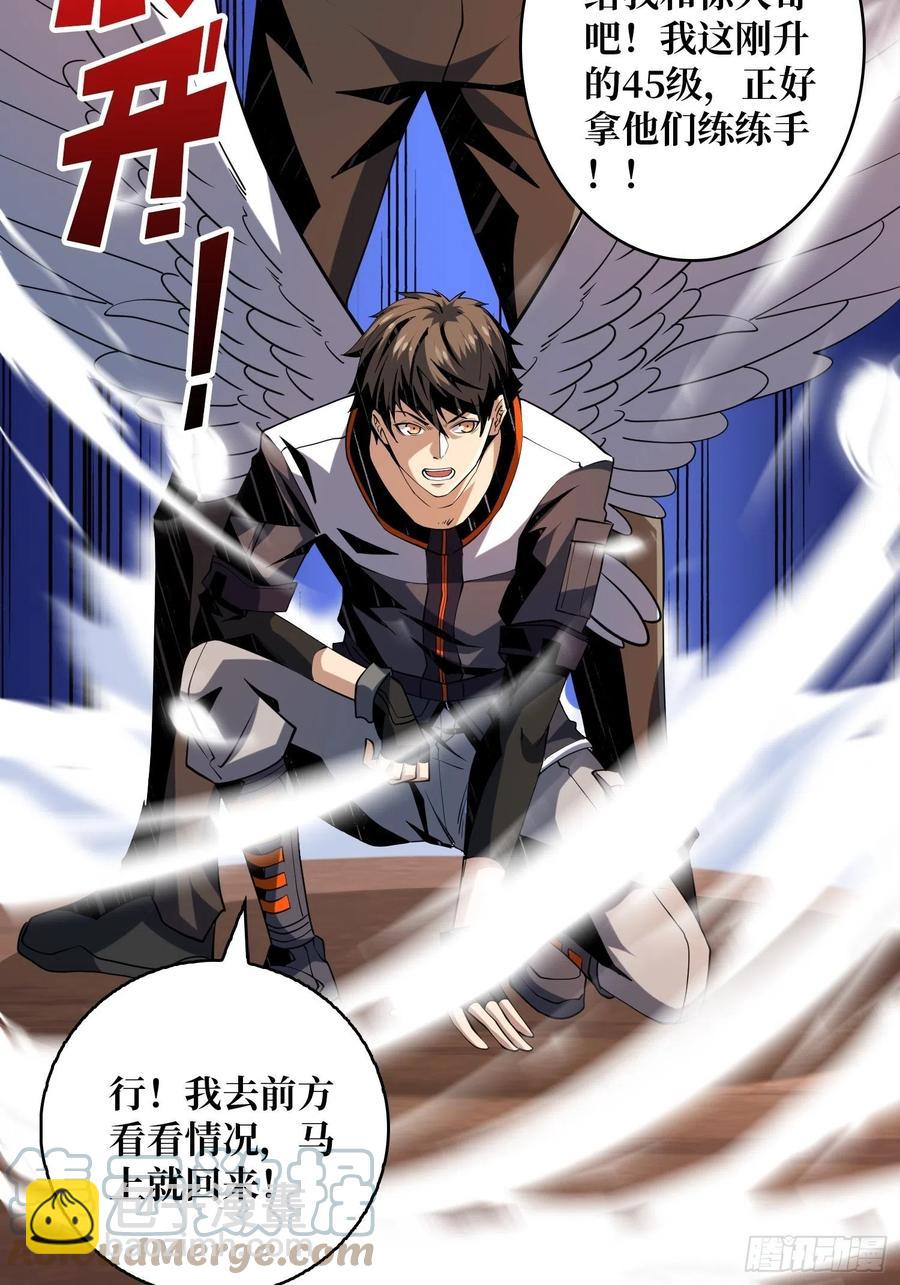 《开局就有王者号》新神的呼唤 第13页