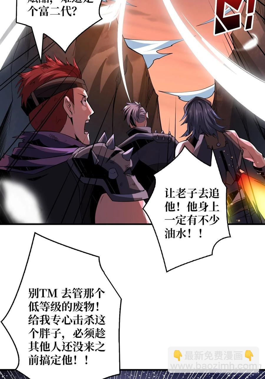 《开局就有王者号》新神的呼唤 第15页