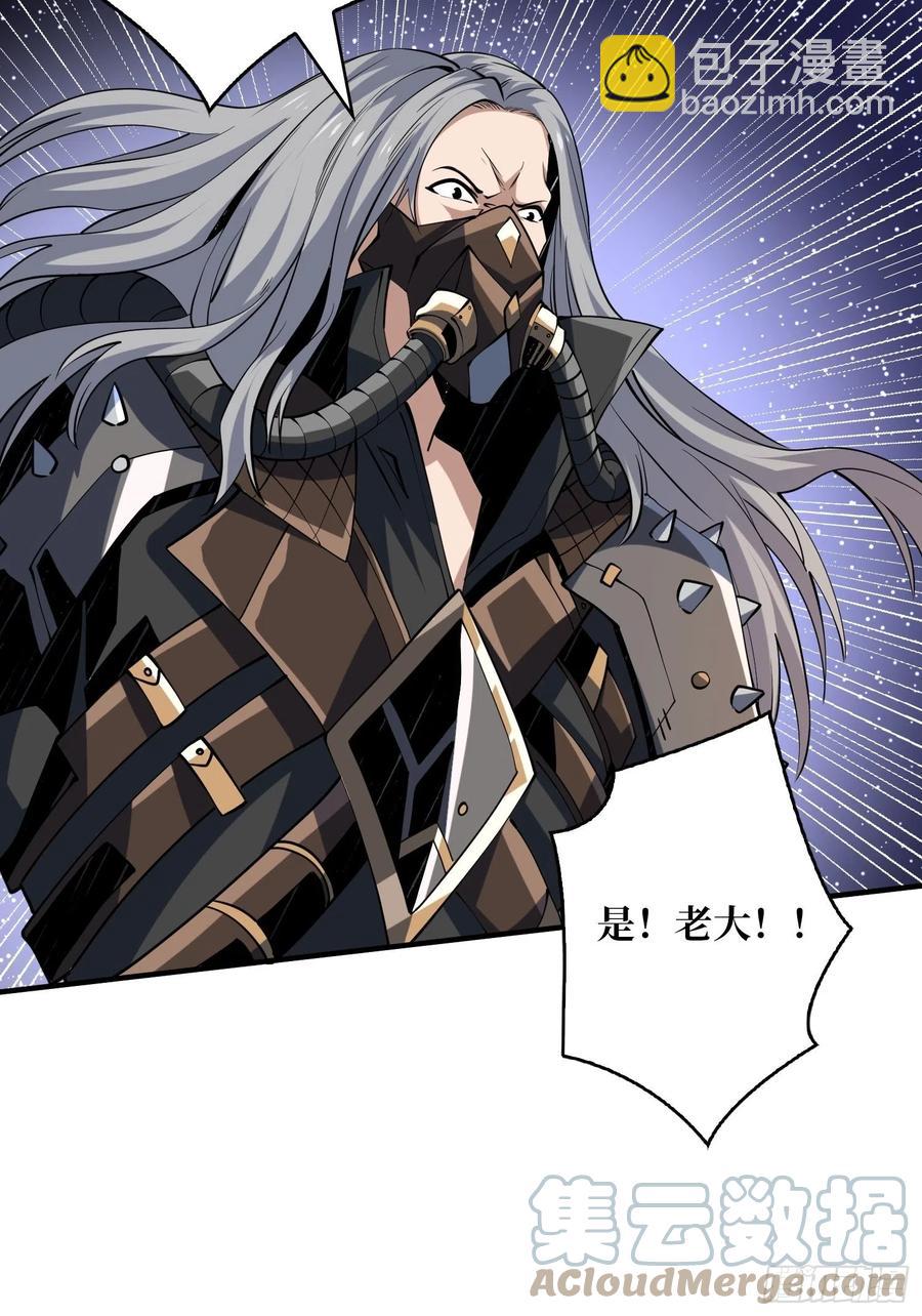 《开局就有王者号》新神的呼唤 第16页
