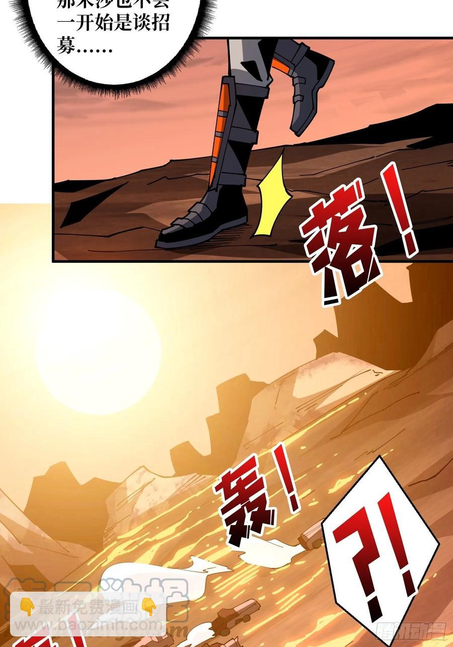 《开局就有王者号》新神的呼唤 第19页