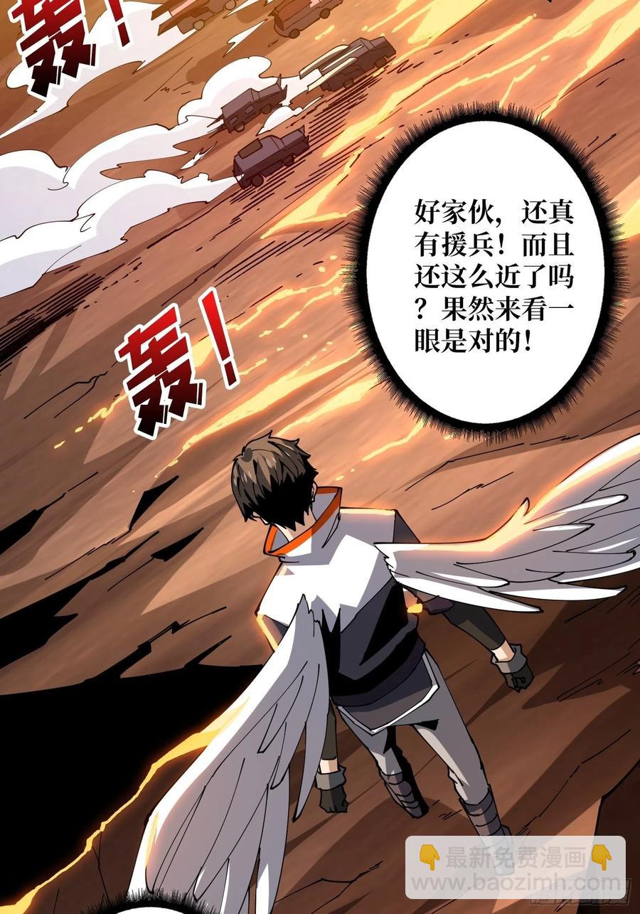 《开局就有王者号》新神的呼唤 第20页
