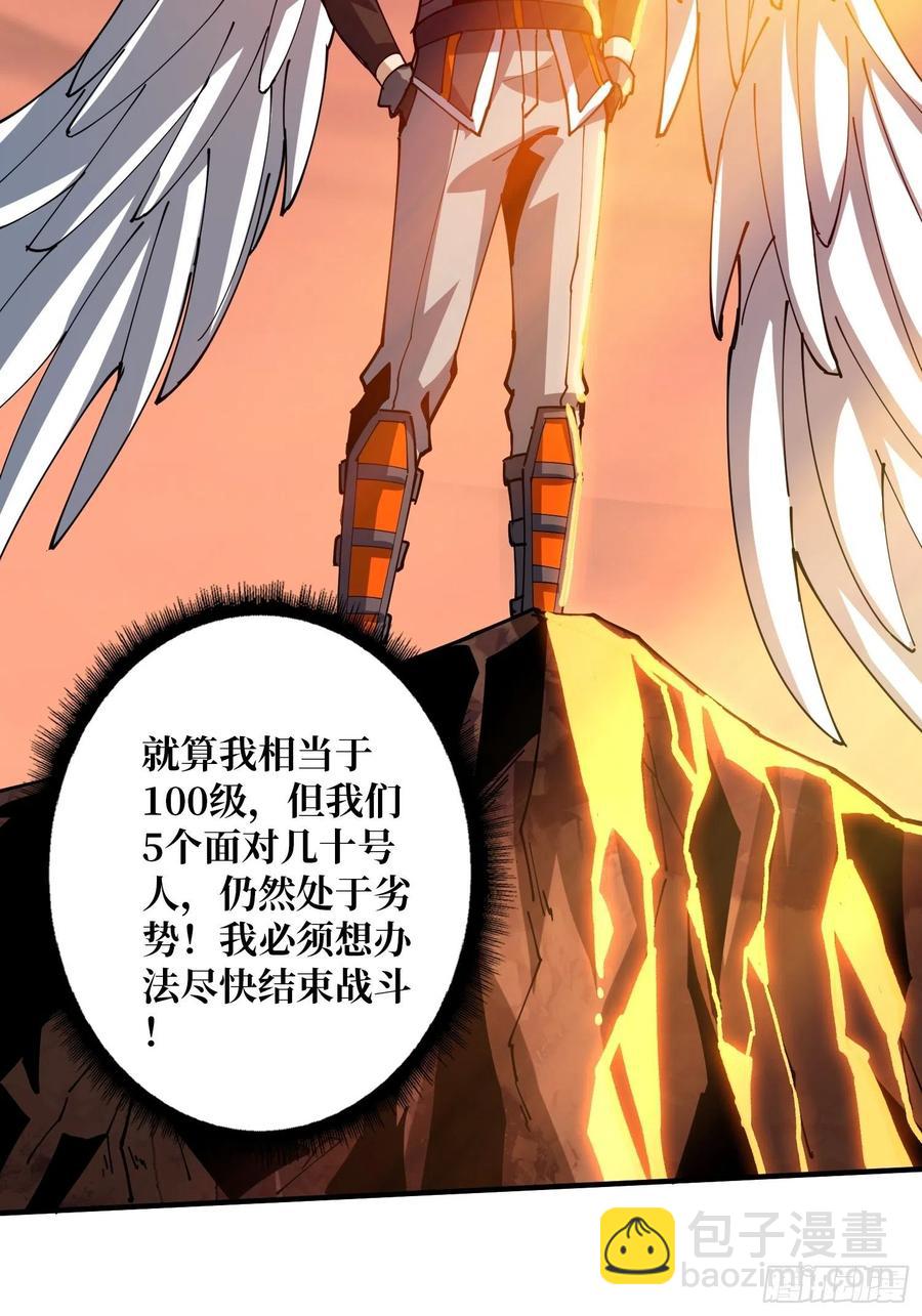 《开局就有王者号》新神的呼唤 第23页