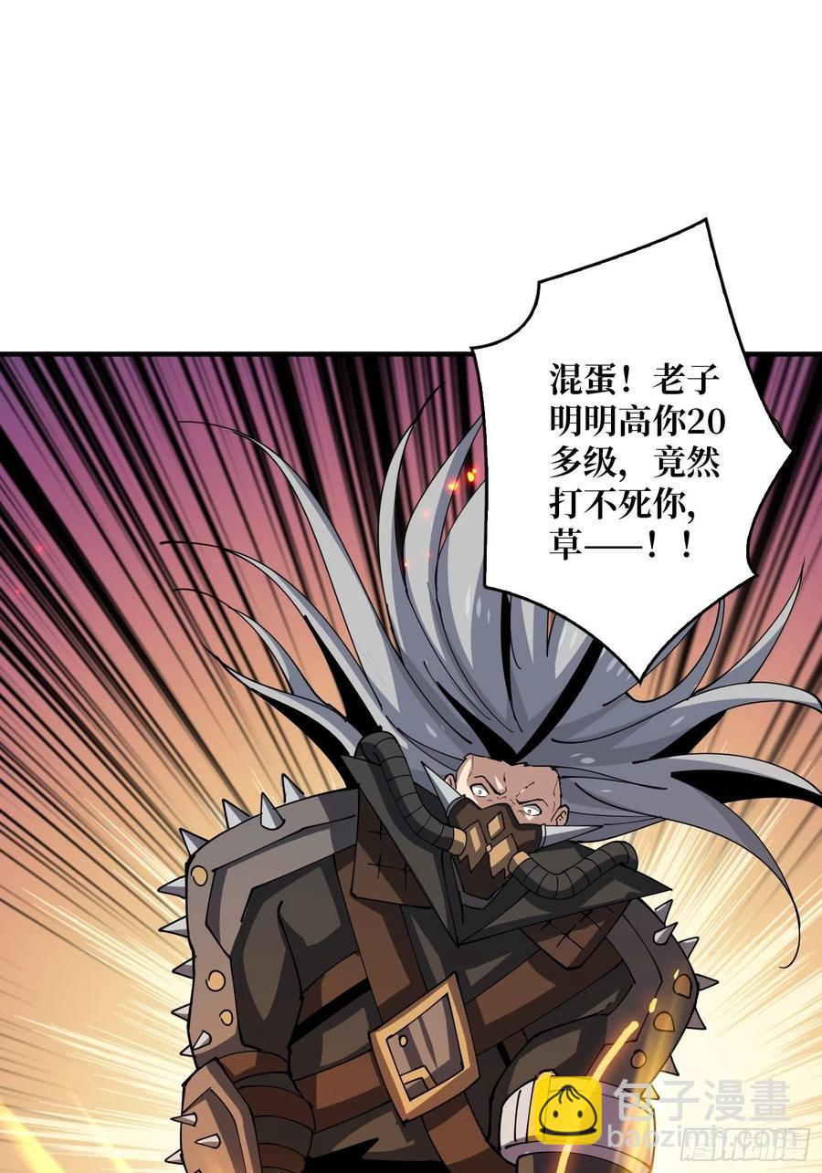 《开局就有王者号》新神的呼唤 第24页