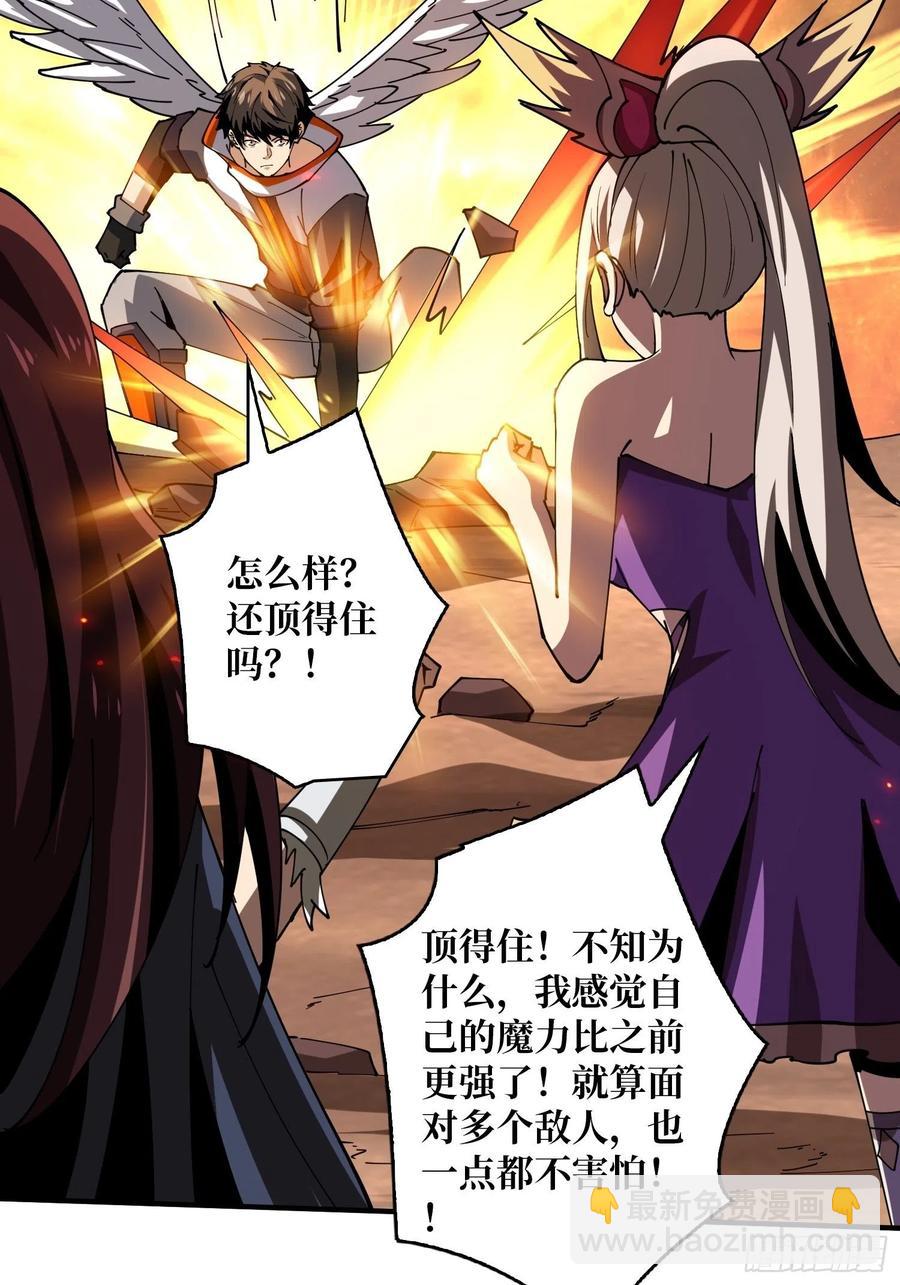 《开局就有王者号》新神的呼唤 第27页