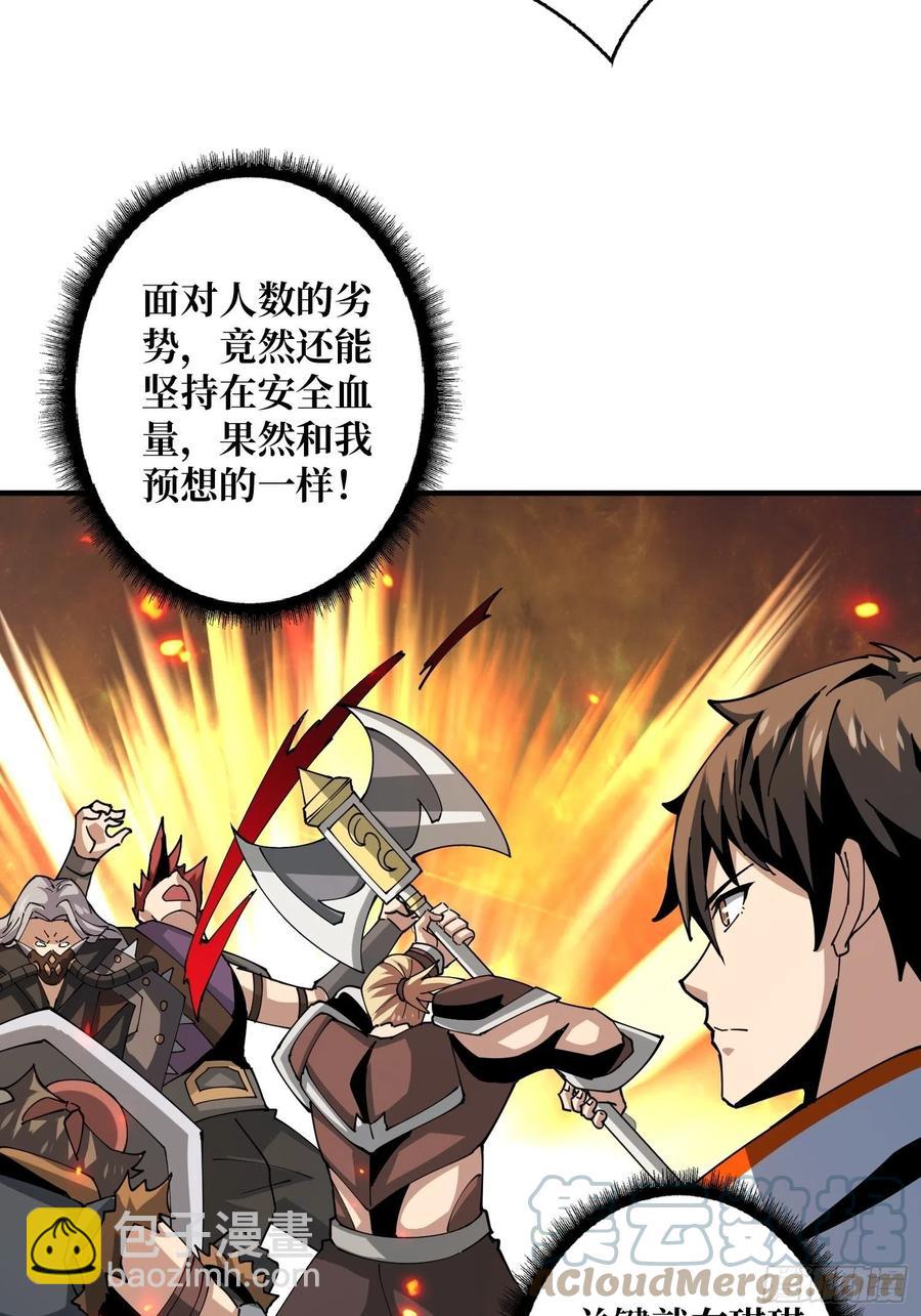 《开局就有王者号》新神的呼唤 第28页