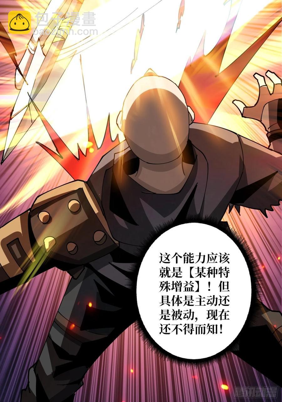 《开局就有王者号》新神的呼唤 第30页