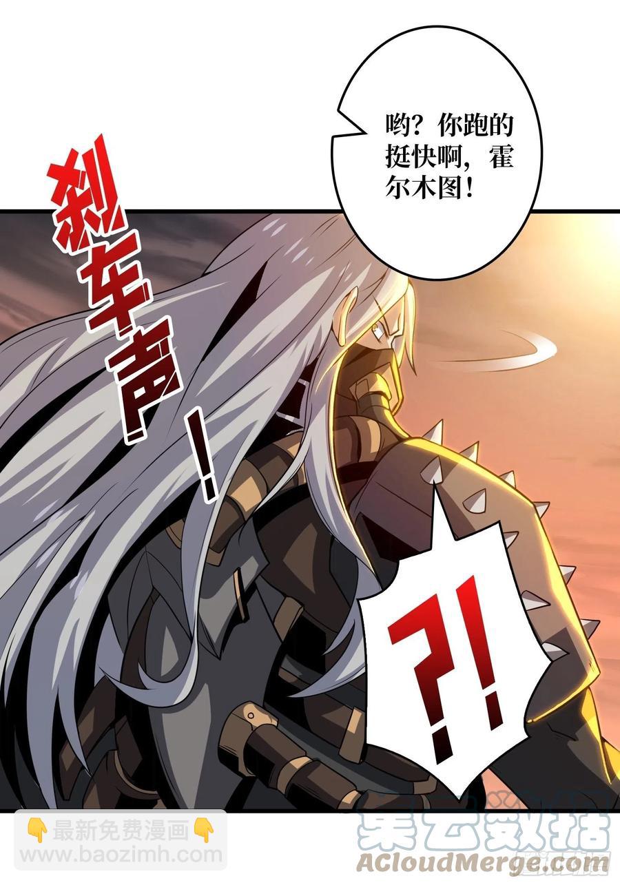 《开局就有王者号》新神的呼唤 第31页