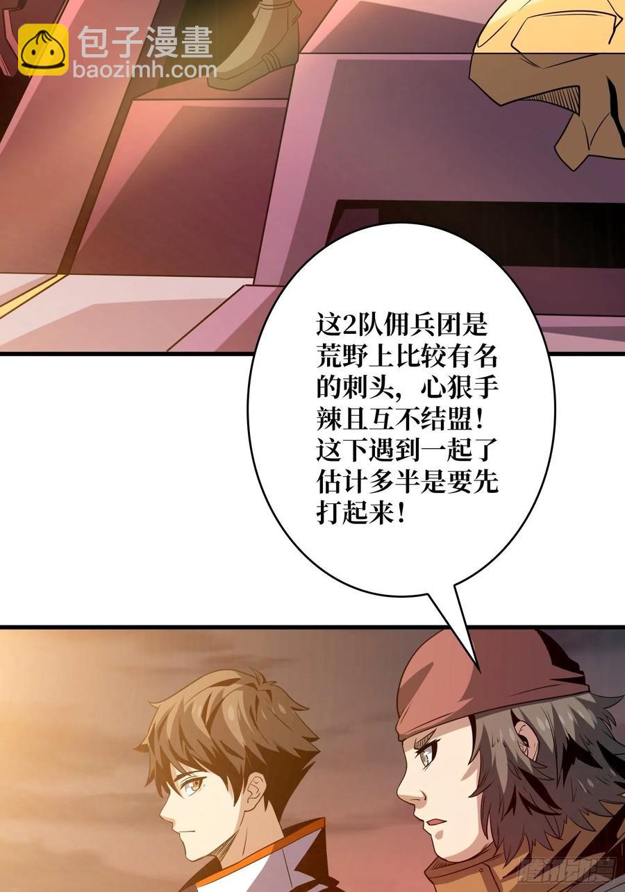 《开局就有王者号》新神的呼唤 第35页