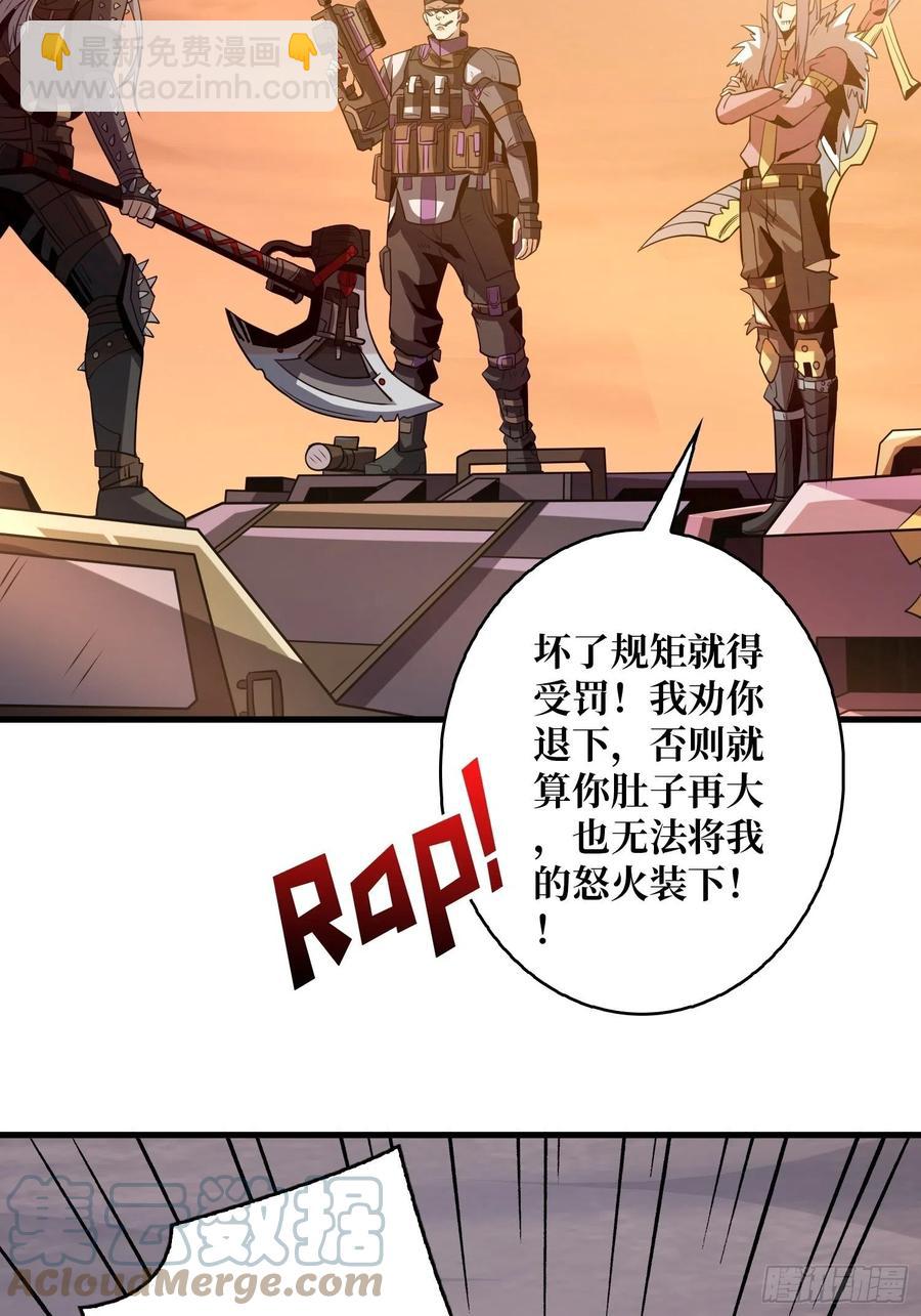 《开局就有王者号》新神的呼唤 第37页