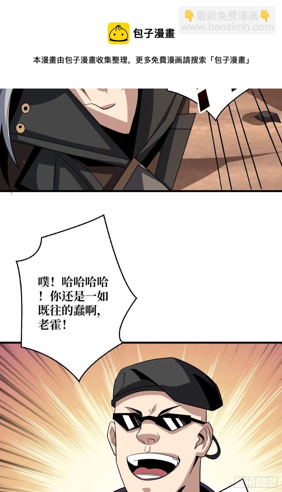 《开局就有王者号》新神的呼唤 第39页