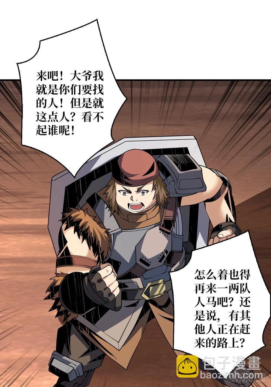 《开局就有王者号》新神的呼唤 第3页