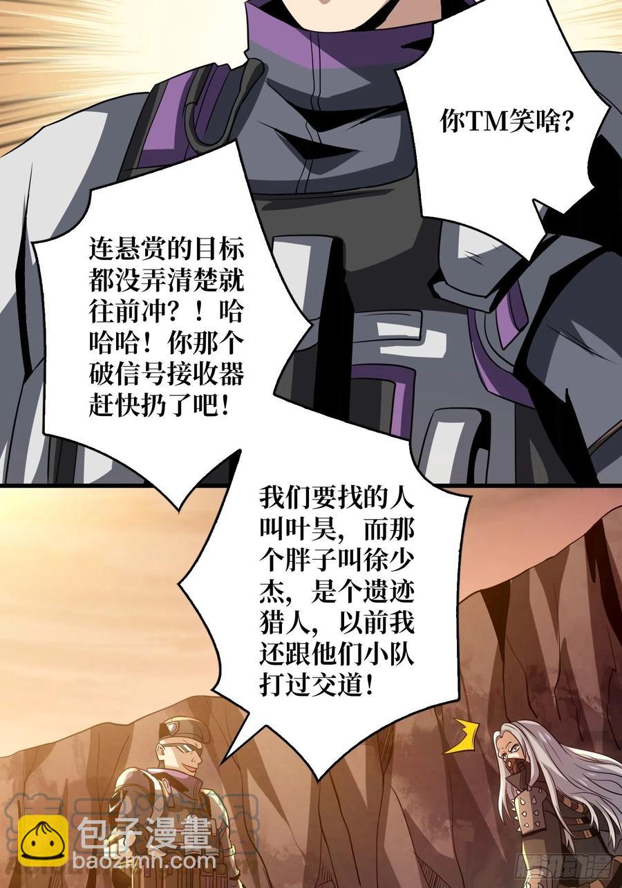 《开局就有王者号》新神的呼唤 第40页
