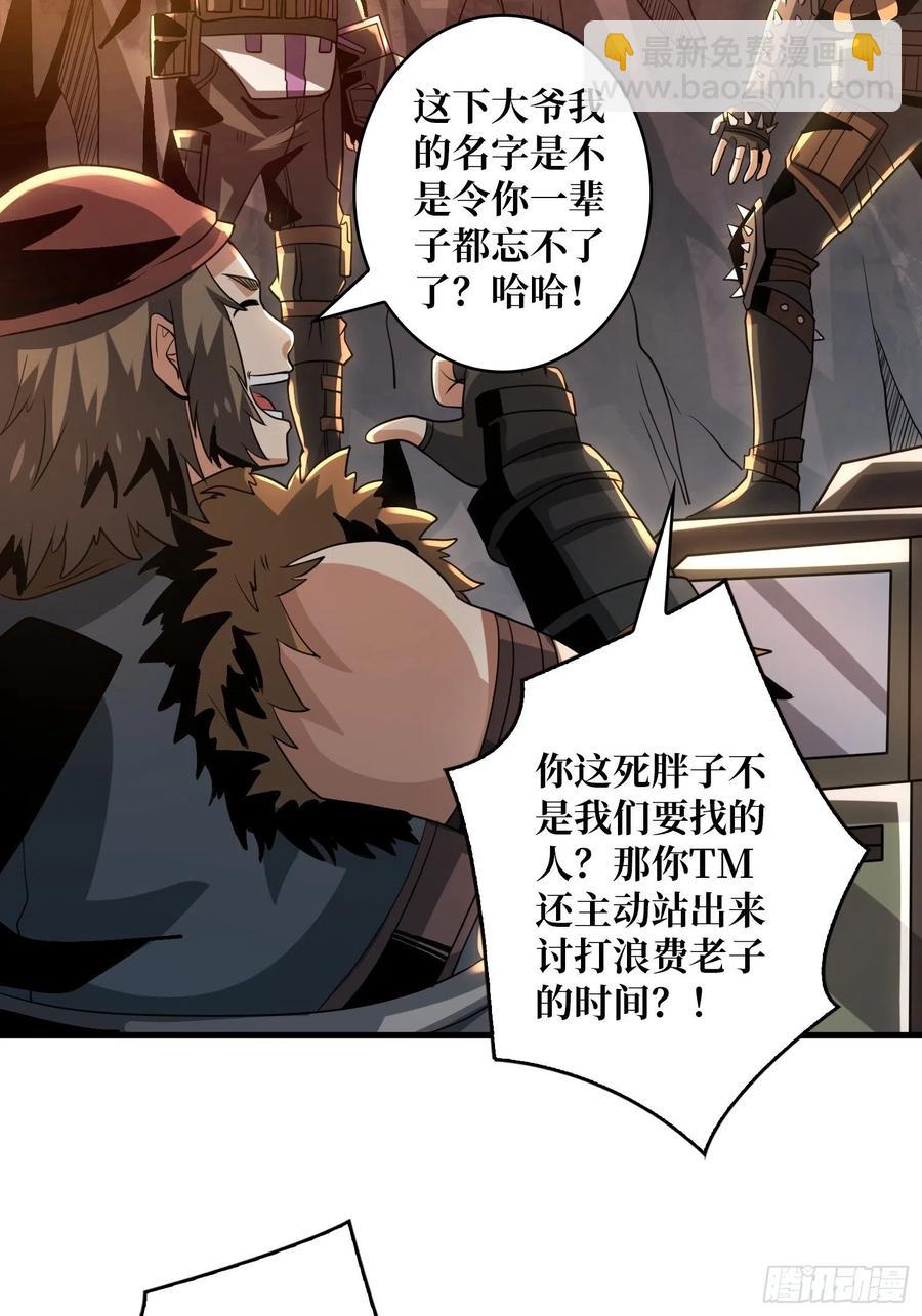 《开局就有王者号》新神的呼唤 第41页