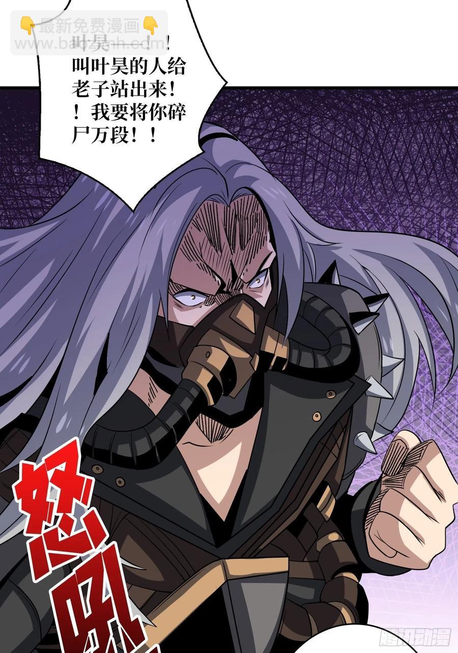 《开局就有王者号》新神的呼唤 第42页