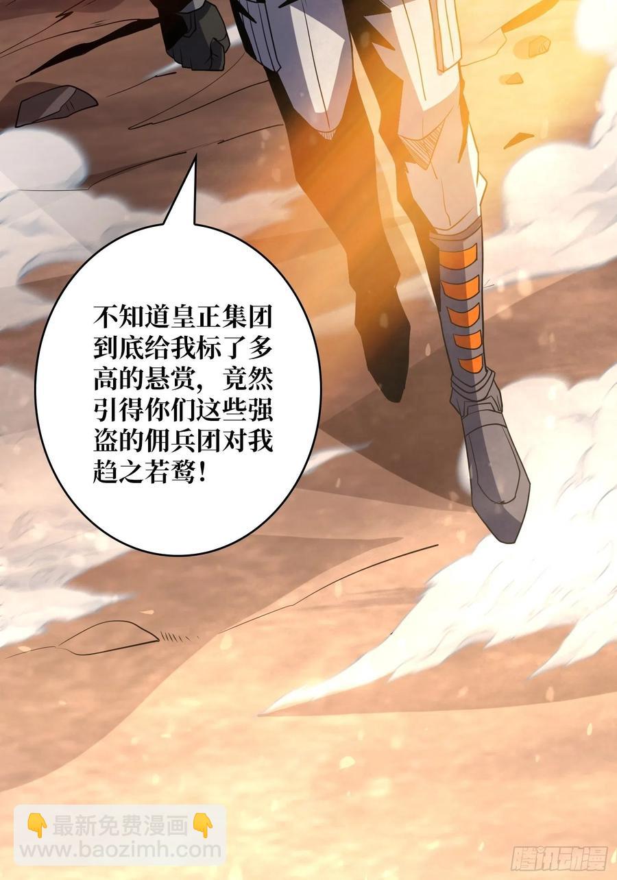 《开局就有王者号》新神的呼唤 第44页