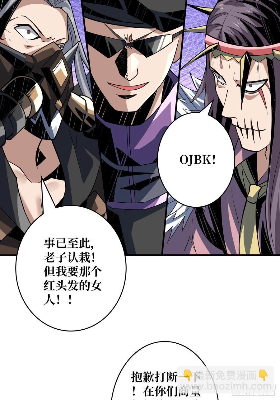 《开局就有王者号》新神的呼唤 第48页