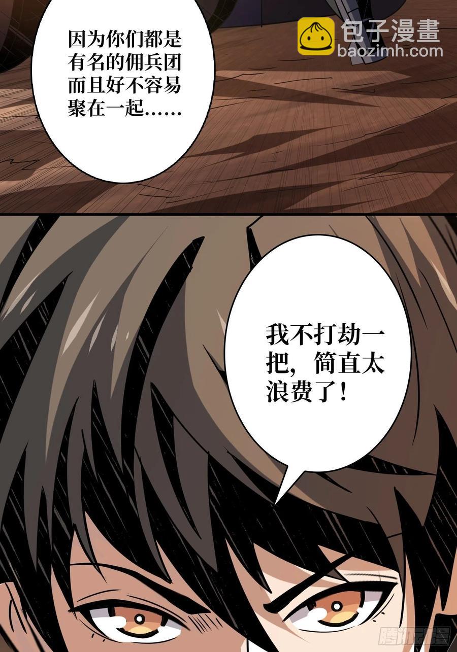 《开局就有王者号》新神的呼唤 第50页