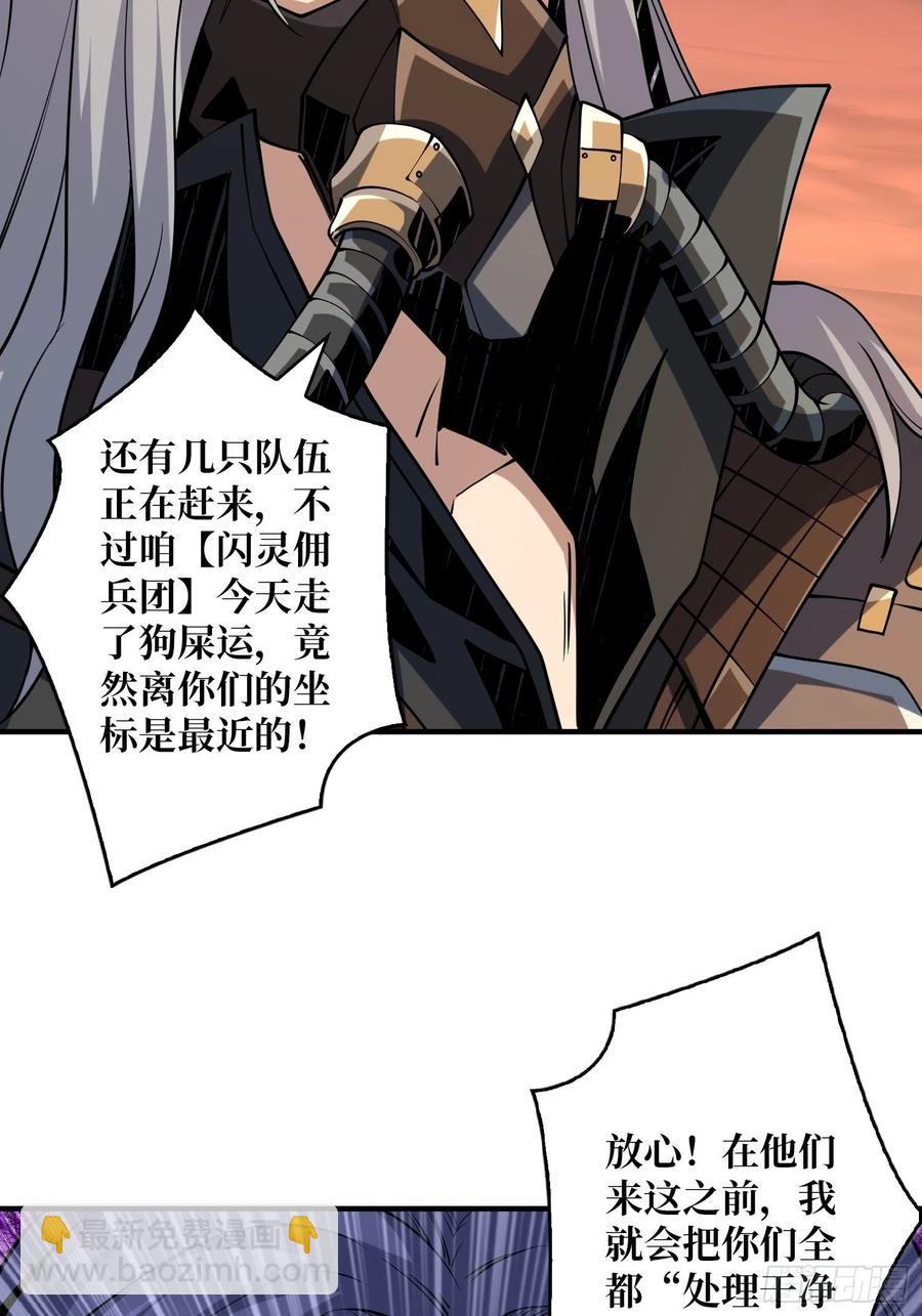 《开局就有王者号》新神的呼唤 第5页