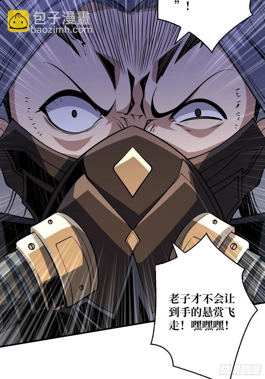 《开局就有王者号》新神的呼唤 第6页