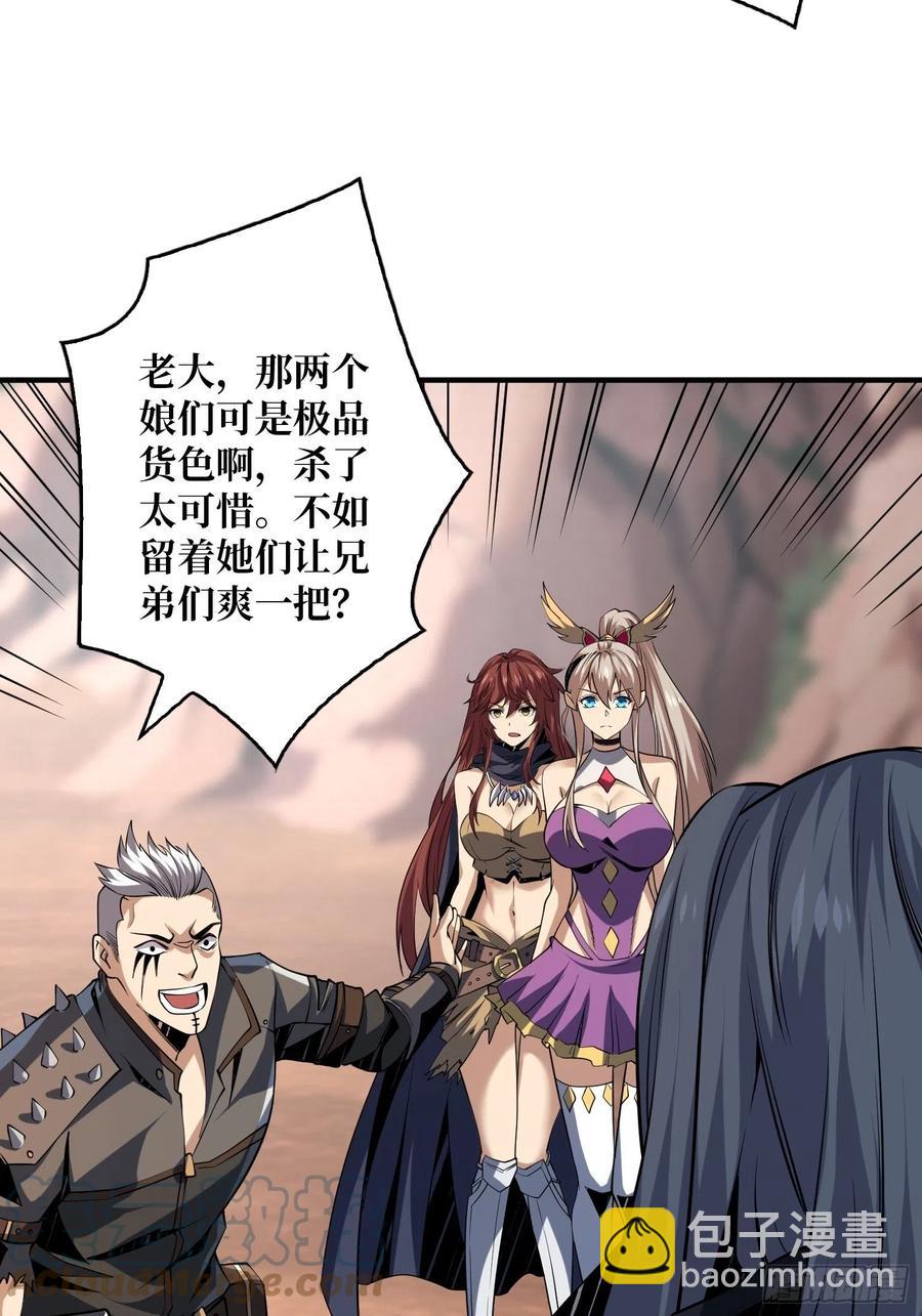 《开局就有王者号》新神的呼唤 第7页