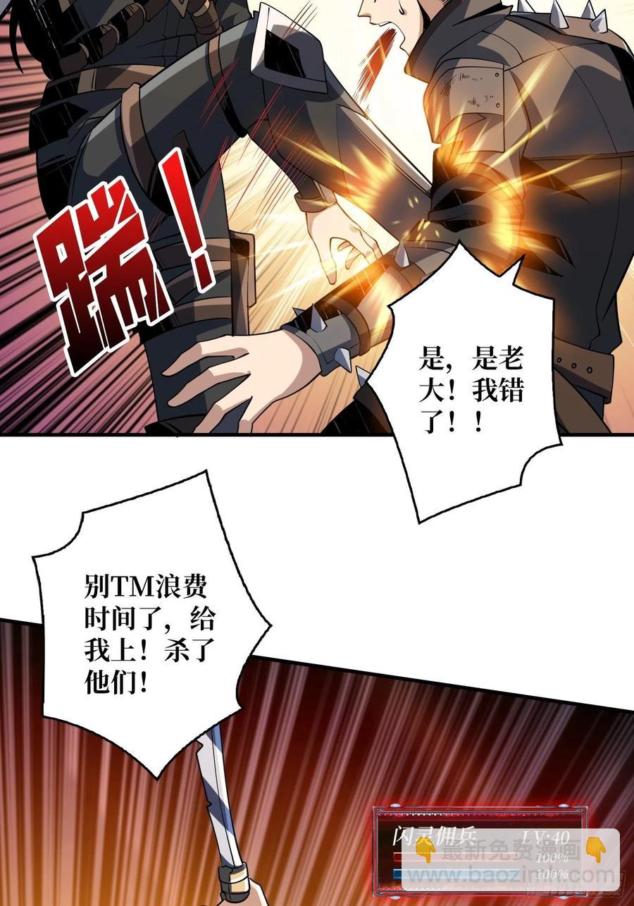 《开局就有王者号》新神的呼唤 第9页