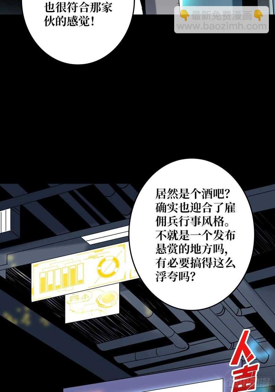 《开局就有王者号》我是老二？ 第11页