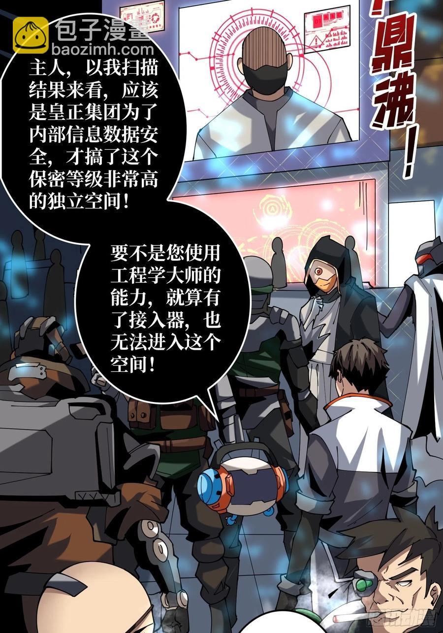 《开局就有王者号》我是老二？ 第12页